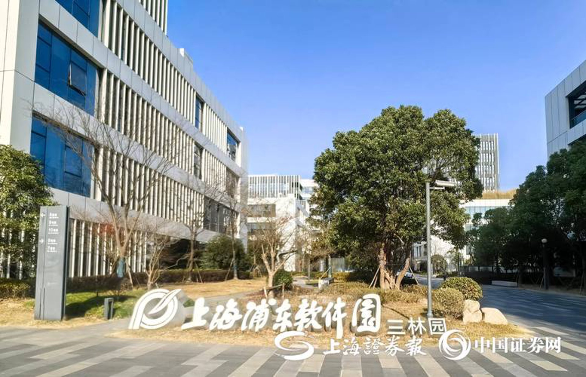 浦东软件园