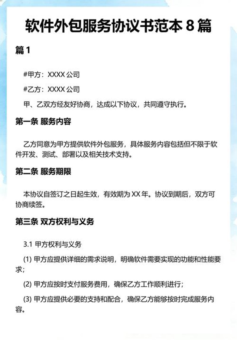 软件产业发展的新引擎：软件产业基地